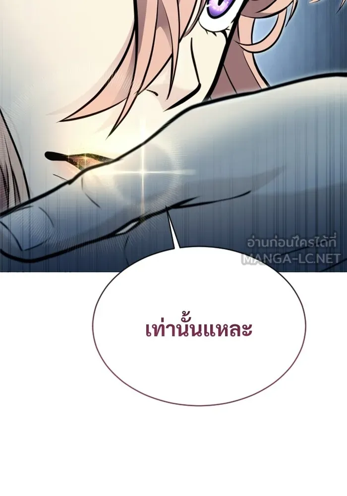 Urek Mazino : Tower of God – ทาวเวอร์ออฟก๊อด หอคอยเทพเจ้า : อูเร็ค มาซิโน่ Chap 45 - Next Chap 46
