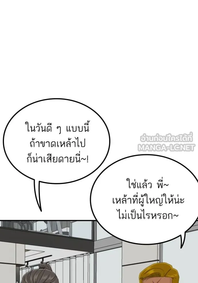 Bad Guy Chap 246 - Next Chap 247