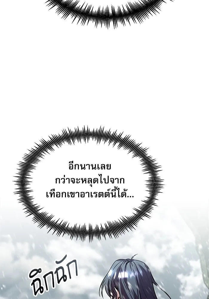 Academy’s Undercover Professor – ศาสตราจารย์จำเป็นแห่งอะคาเดมี Chap 2 - Next Chap 3