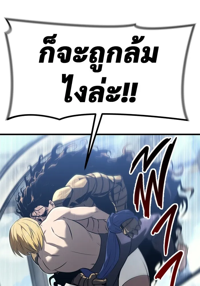 Urek Mazino : Tower of God – ทาวเวอร์ออฟก๊อด หอคอยเทพเจ้า : อูเร็ค มาซิโน่ Chap 5 - Next Chap 6