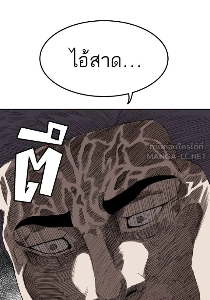 Bad Guy Chap 263 - Next Chap 264