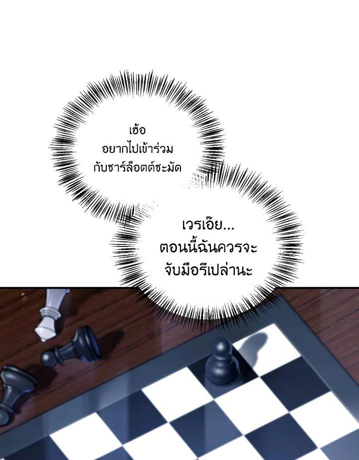 Regressor Instruction Manual Chap 110 - Next Chap 111