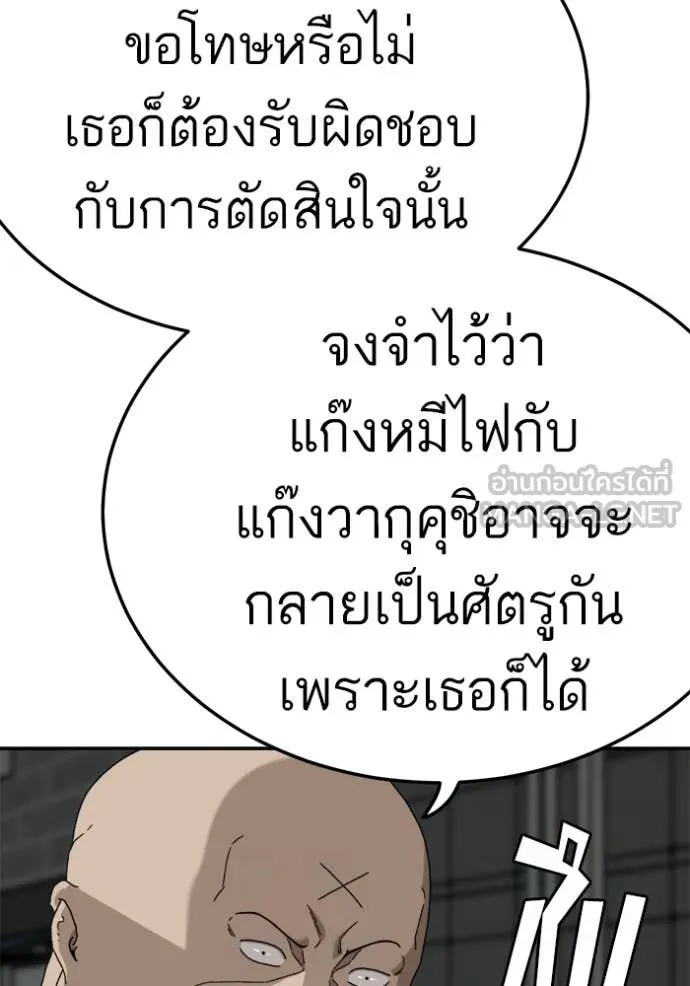Bad Guy Chap 291 - Next Chap 292