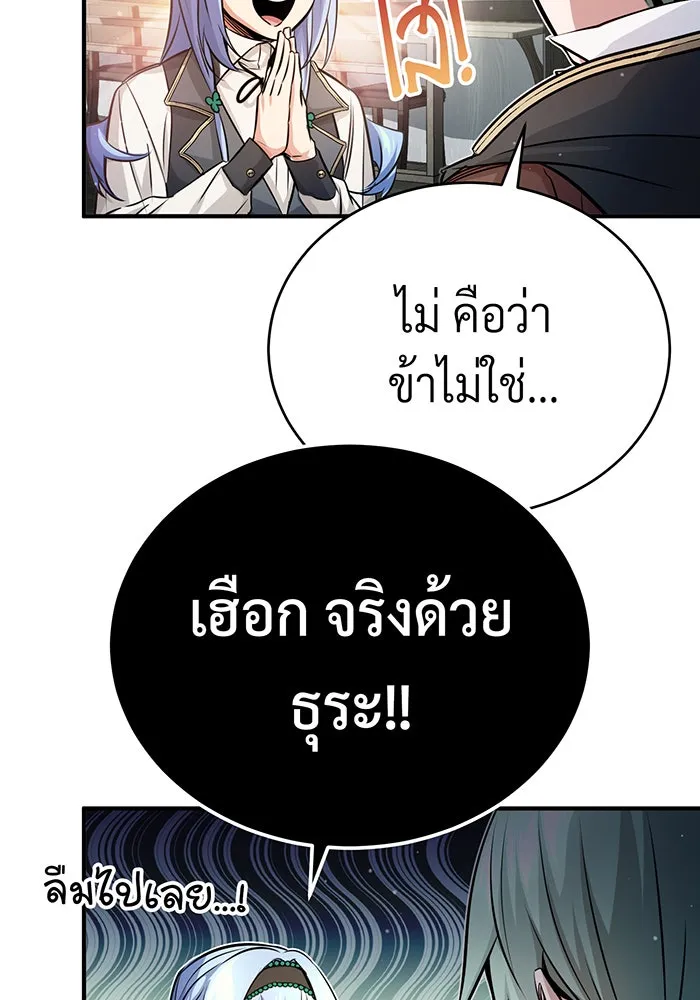 Seoul Station’s Necromancer Chap 70 - Next Chap 71