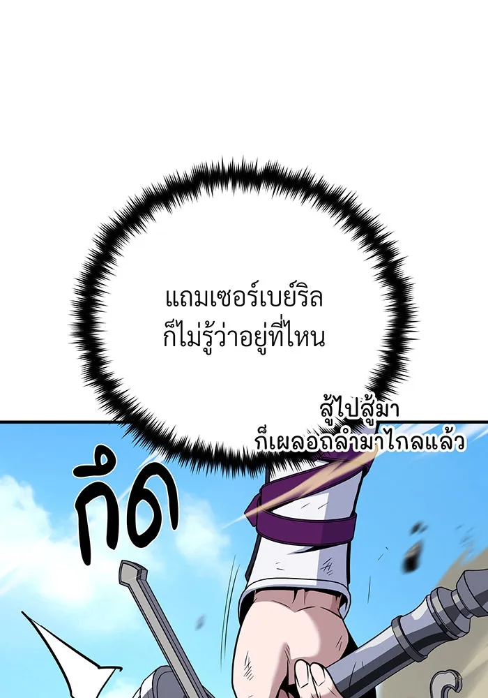Seoul Station’s Necromancer Chap 143 - Next Chap 144
