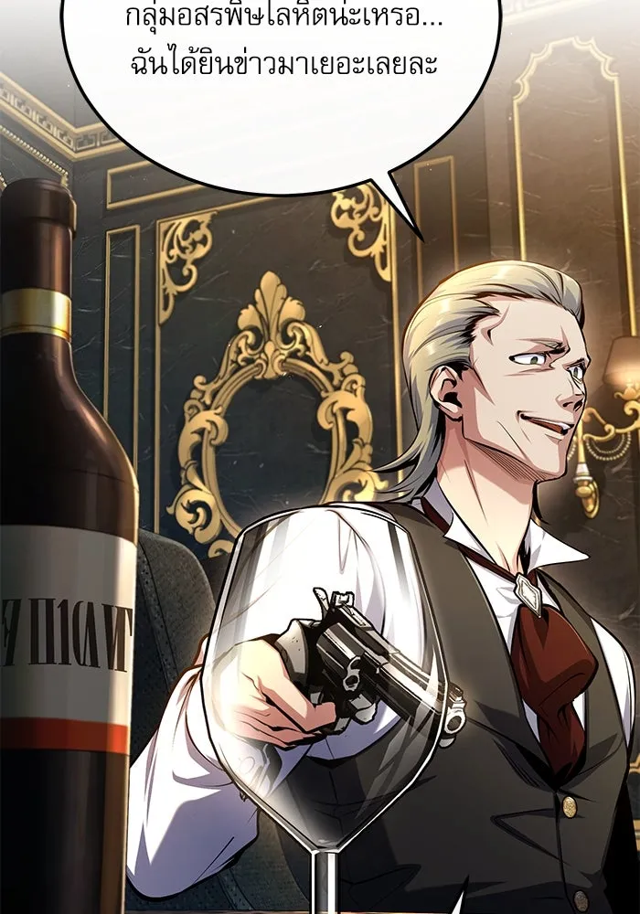 Academy’s Undercover Professor – ศาสตราจารย์จำเป็นแห่งอะคาเดมี Chap 74 - Next Chap 75