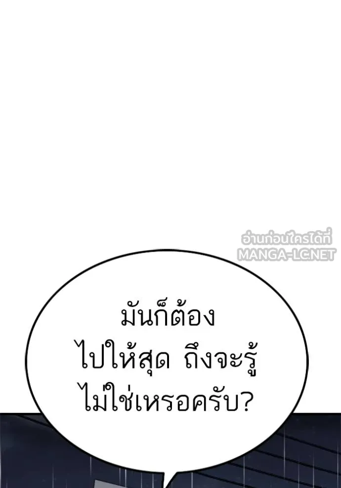 Bad Guy Chap 240 - Next Chap 241