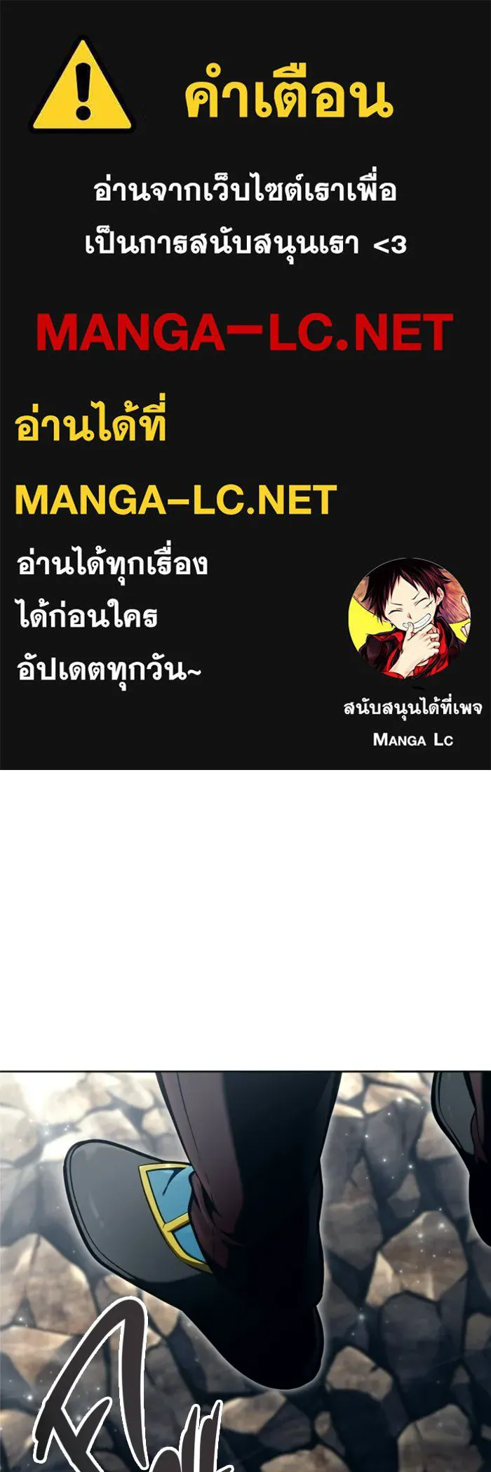 Urek Mazino : Tower of God – ทาวเวอร์ออฟก๊อด หอคอยเทพเจ้า : อูเร็ค มาซิโน่ Chap 59 - Next Chap 60