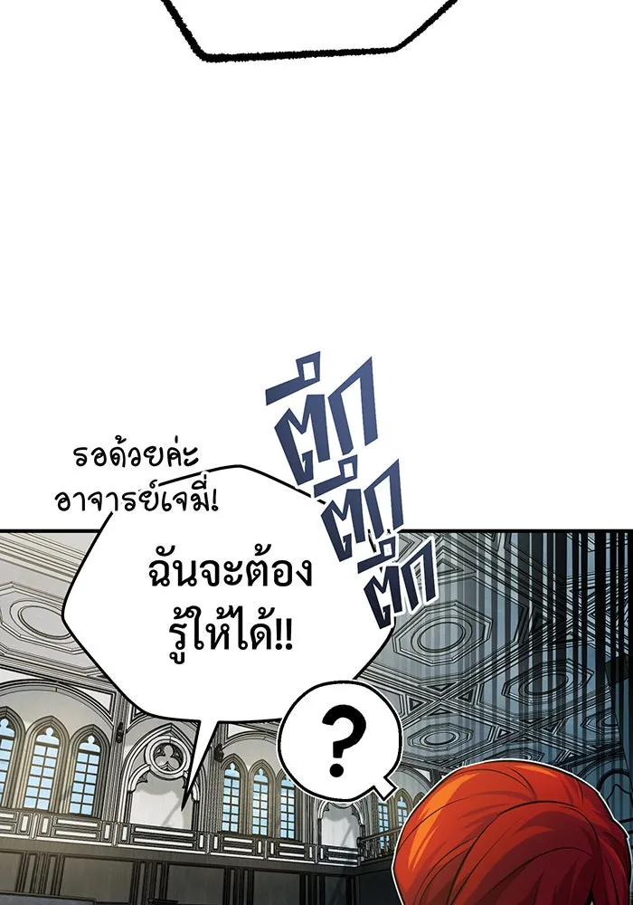 Seoul Station’s Necromancer Chap 73 - Next Chap 74