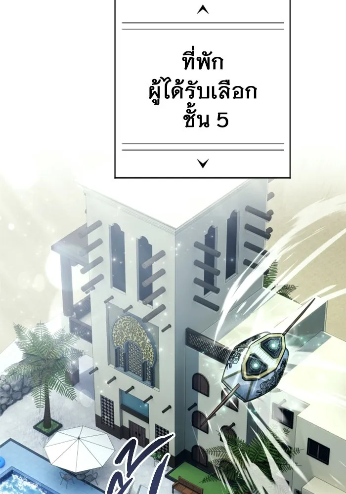 Urek Mazino : Tower of God – ทาวเวอร์ออฟก๊อด หอคอยเทพเจ้า : อูเร็ค มาซิโน่ Chap 60 - Next Chap 61