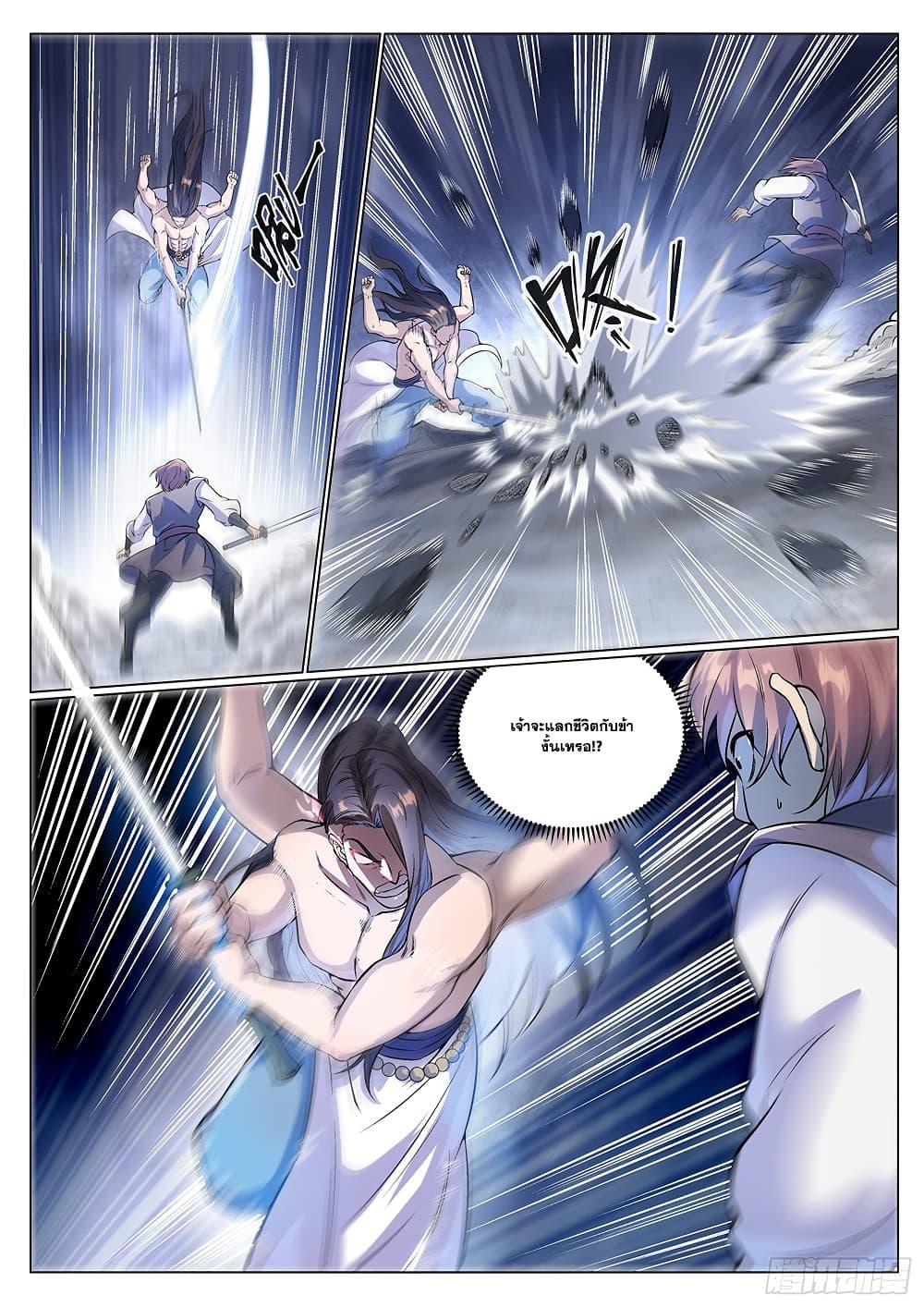 Bailian Chengshen Chap 993 - Next Chap 994