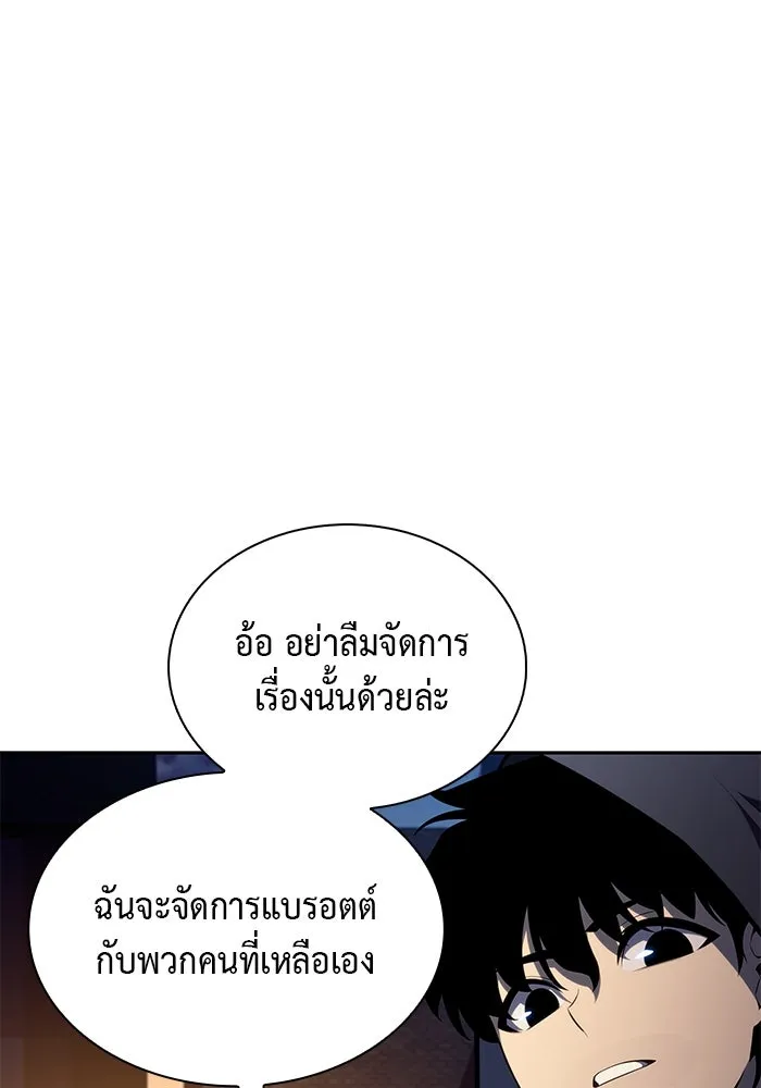 The Regressed Son of a Duke is an Assassin – ลูกชายคนเล็กของดยุกคือมือสังหาร Chap 26 - Next Chap 27