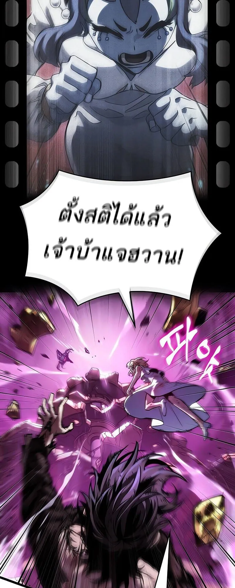 The World After the End Chap 187 - Next Chap 188