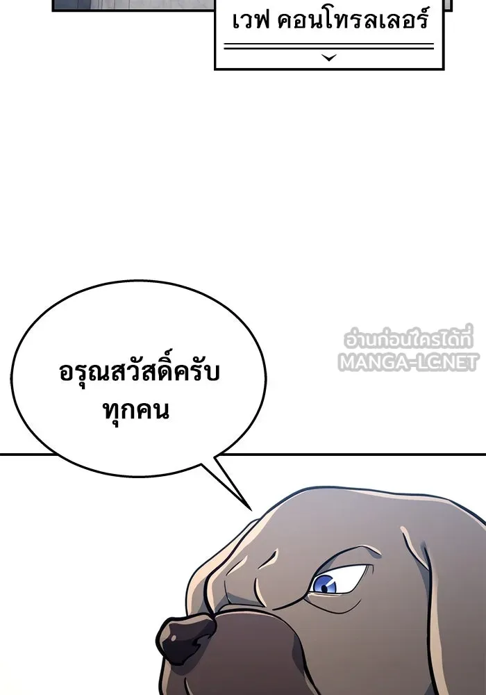 Urek Mazino : Tower of God – ทาวเวอร์ออฟก๊อด หอคอยเทพเจ้า : อูเร็ค มาซิโน่ Chap 10 - Next Chap 11