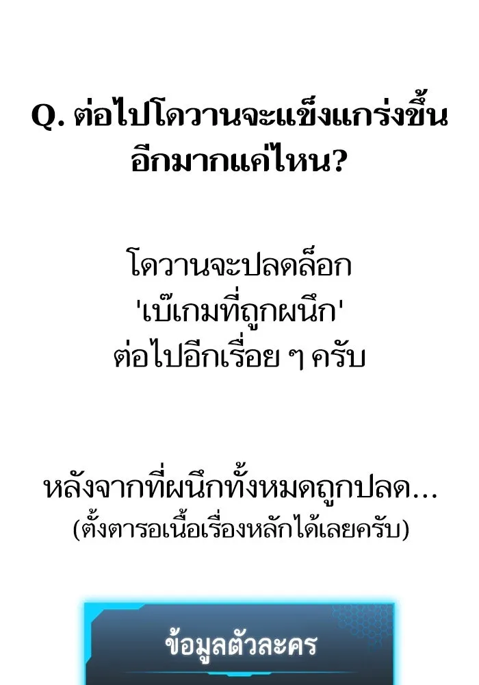 Reality Quest Chap 164.12 - Next Chap 165.12
