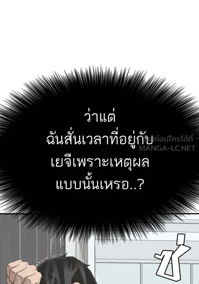 Bad Guy Chap 248 - Next Chap 249