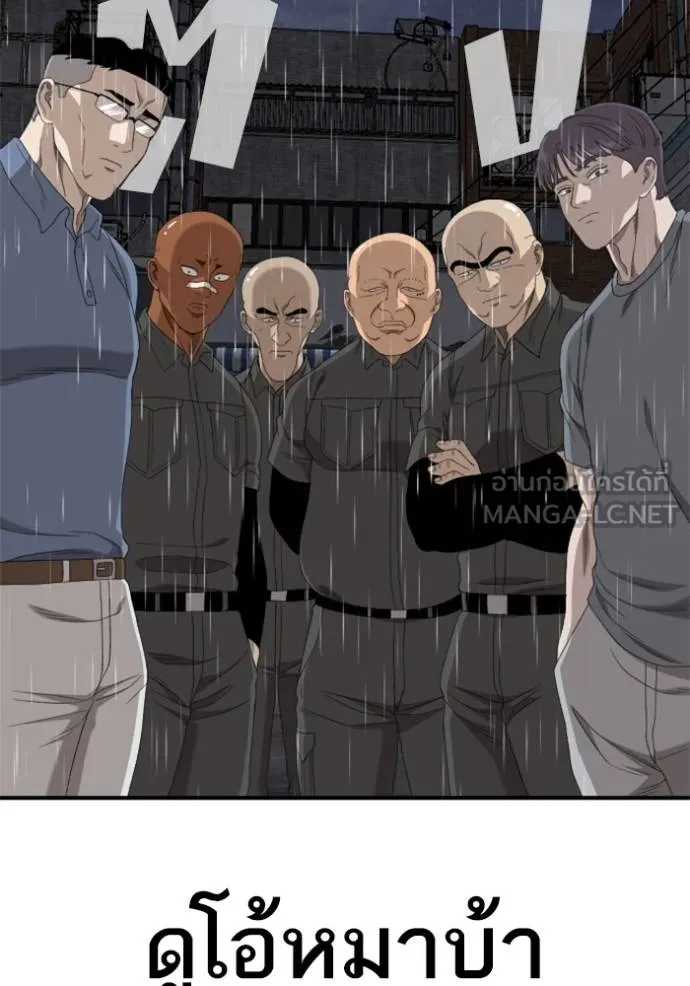 Bad Guy Chap 245 - Next Chap 246
