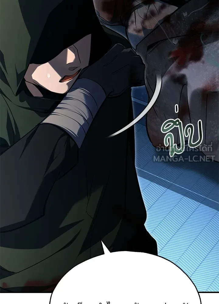 Academy’s Undercover Professor – ศาสตราจารย์จำเป็นแห่งอะคาเดมี Chap 120 - Next Chap 121
