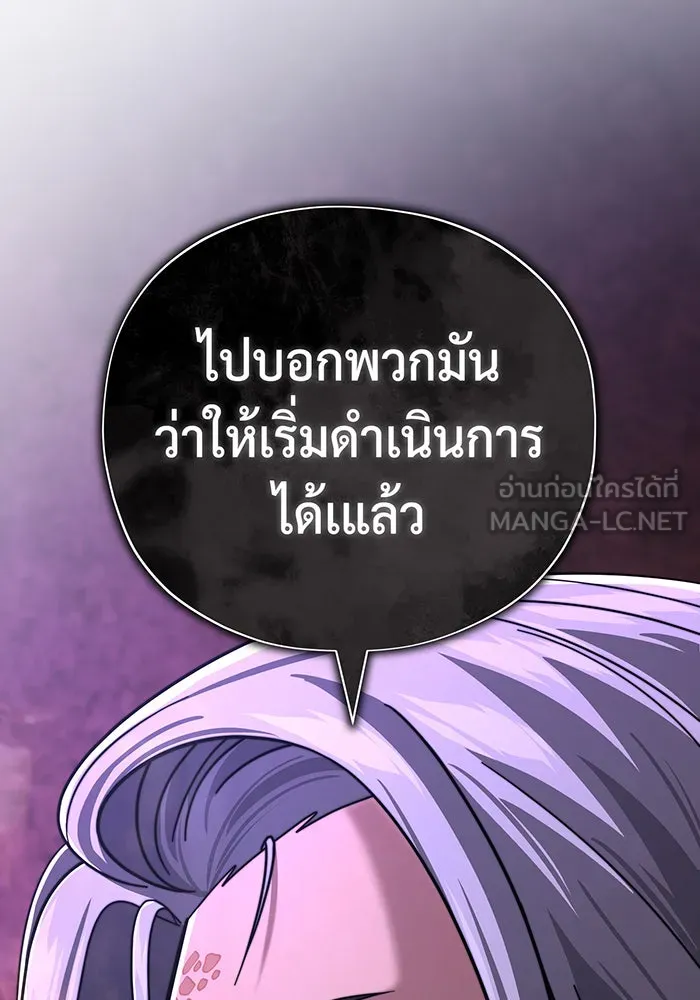Seoul Station’s Necromancer Chap 104 - Next Chap 105
