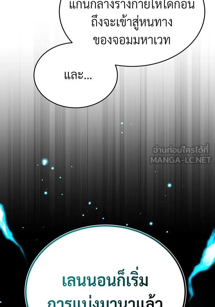 Seoul Station’s Necromancer Chap 78 - Next Chap 79