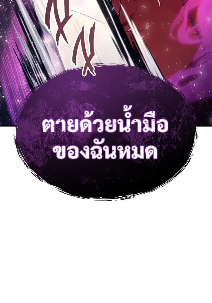 Urek Mazino : Tower of God – ทาวเวอร์ออฟก๊อด หอคอยเทพเจ้า : อูเร็ค มาซิโน่ Chap 17 - Next Chap 18
