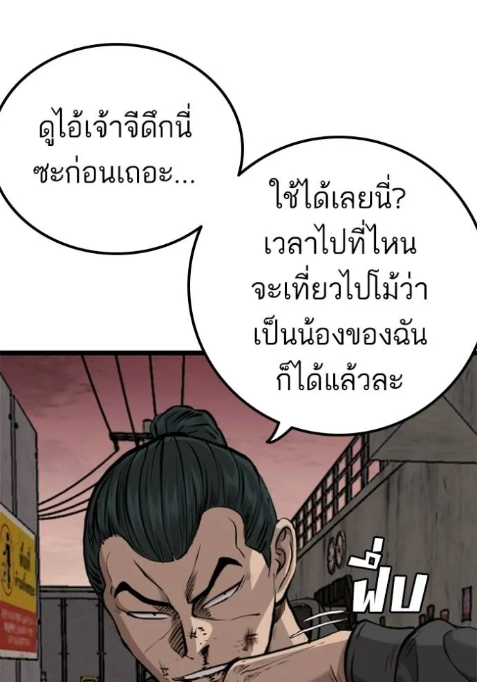 Bad Guy Chap 232 - Next Chap 233