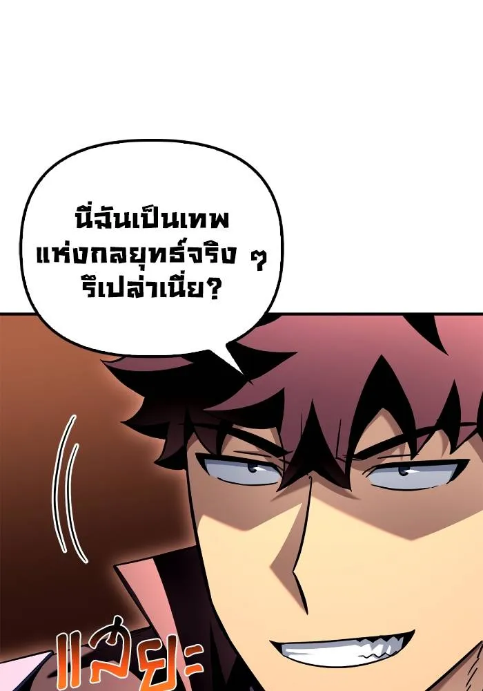 Superhuman Battlefield – เกมของยอดมนุษย์ Chap 103 - Next Chap 104