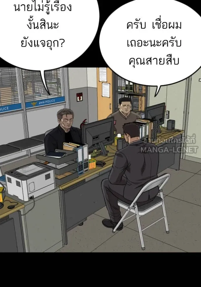 Bad Guy Chap 273 - Next Chap 274