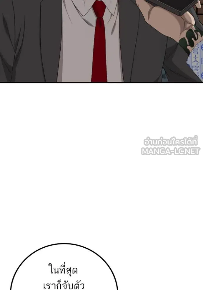 Bad Guy Chap 252 - Next Chap 253