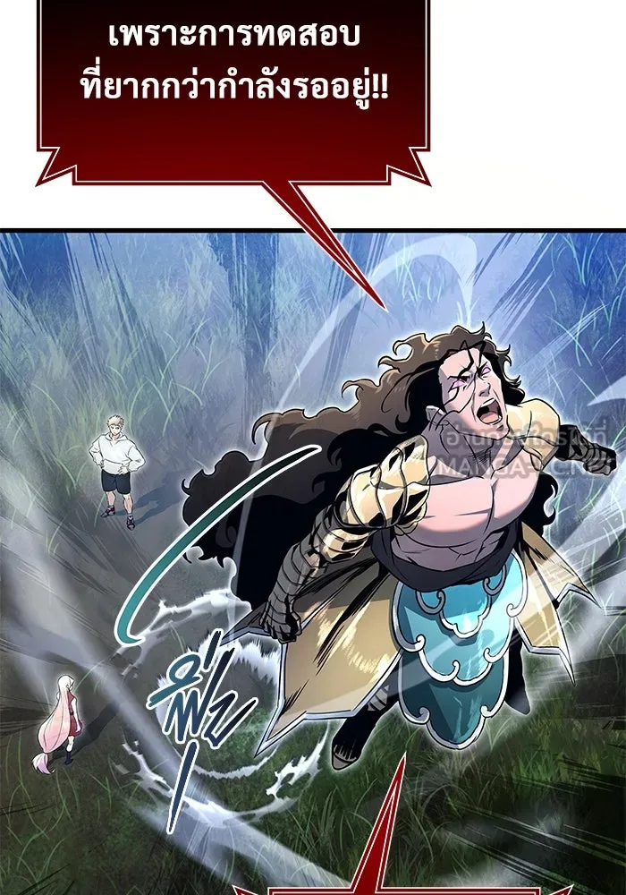 Urek Mazino : Tower of God – ทาวเวอร์ออฟก๊อด หอคอยเทพเจ้า : อูเร็ค มาซิโน่ Chap 2 - Next Chap 3