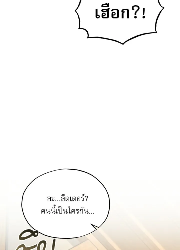Academy’s Undercover Professor – ศาสตราจารย์จำเป็นแห่งอะคาเดมี Chap 120 - Next Chap 121