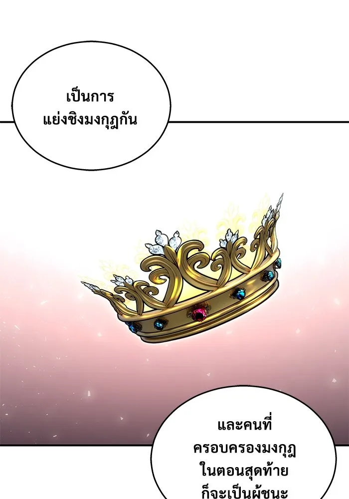 Urek Mazino : Tower of God – ทาวเวอร์ออฟก๊อด หอคอยเทพเจ้า : อูเร็ค มาซิโน่ Chap 11 - Next Chap 12