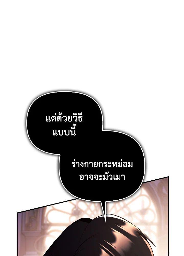 Regressor Instruction Manual Chap 109 - Next Chap 110