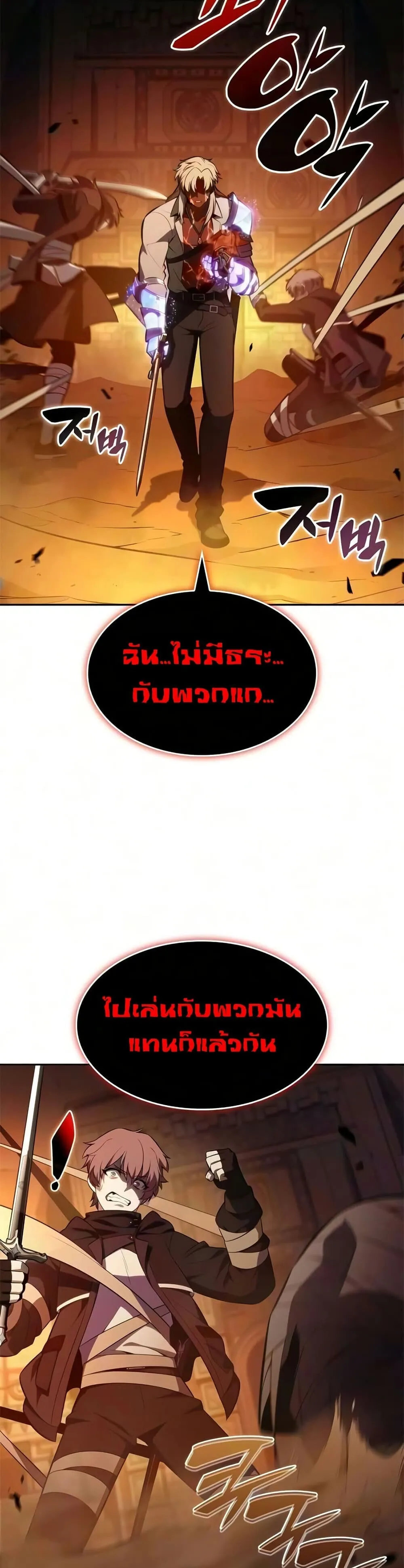 The Regressed Son of a Duke is an Assassin – ลูกชายคนเล็กของดยุกคือมือสังหาร Chap 130 - Next Chap 131
