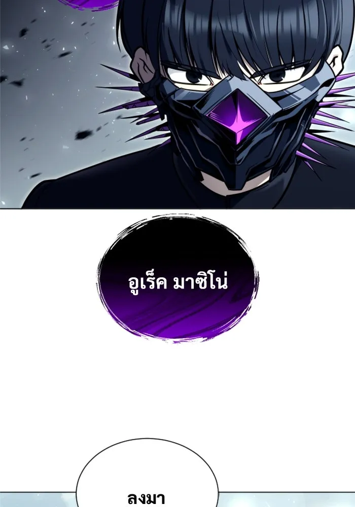 Urek Mazino : Tower of God – ทาวเวอร์ออฟก๊อด หอคอยเทพเจ้า : อูเร็ค มาซิโน่ Chap 25 - Next Chap 26