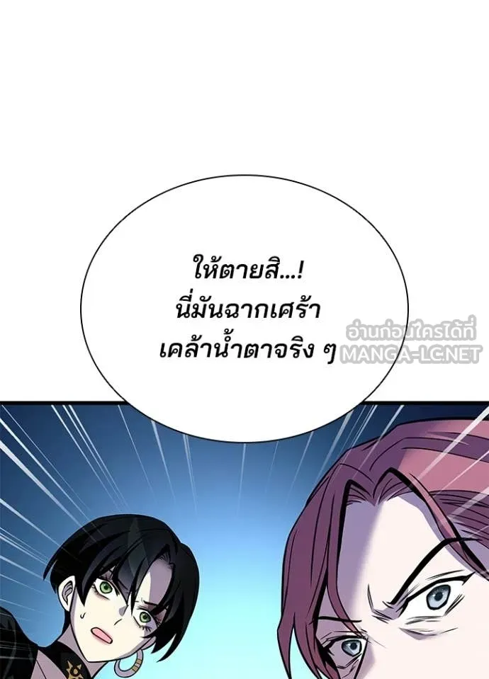 Villain to Kill Chap 213 - Next Chap 214