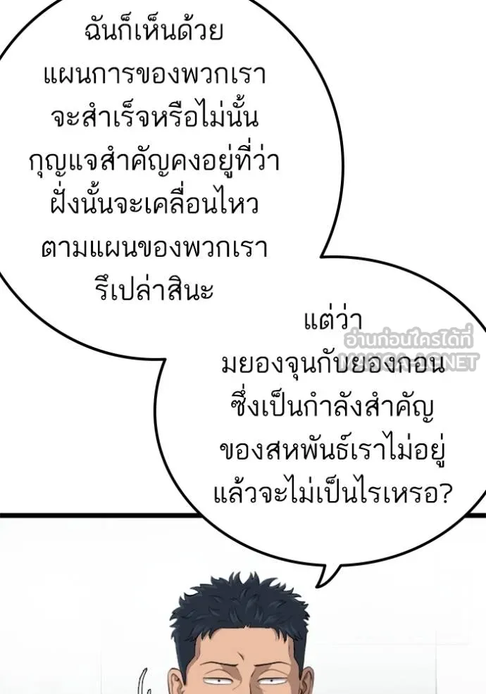 Bad Guy Chap 228 - Next Chap 229