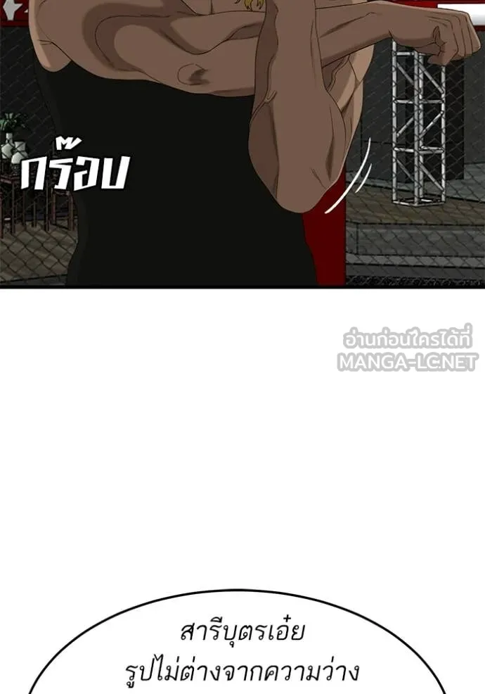 Bad Guy Chap 293 - Next Chap 294