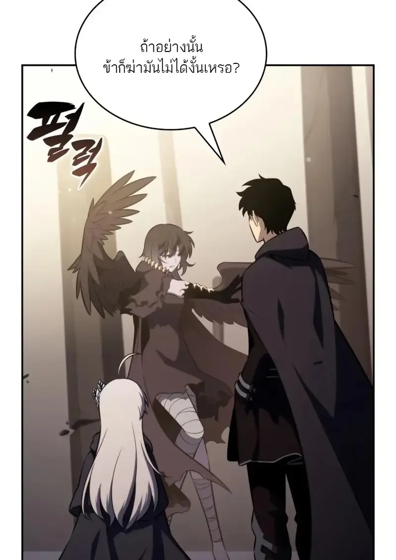 The Regressed Son of a Duke is an Assassin – ลูกชายคนเล็กของดยุกคือมือสังหาร Chap 114 - Next Chap 115