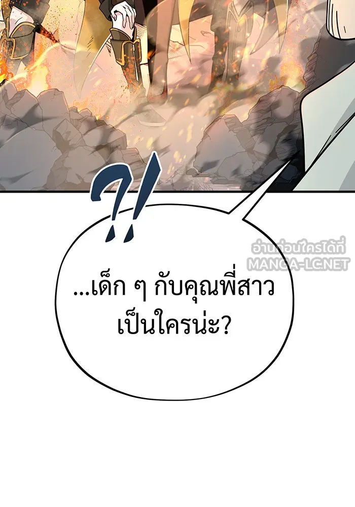 Seoul Station’s Necromancer Chap 104 - Next Chap 105