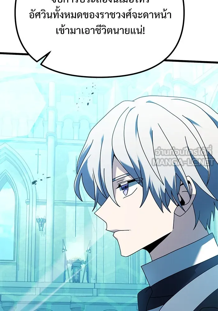 Terminally-Ill Genius Dark Knight – อัศวินดำล่าท้าเวลา Chap 70 - Next Chap 71