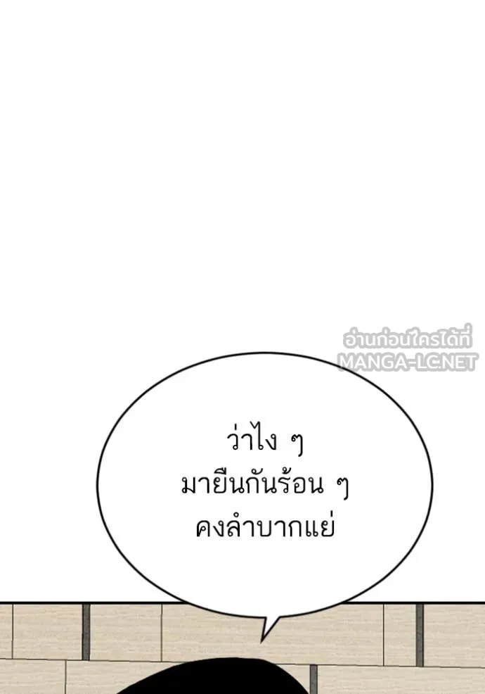 Bad Guy Chap 262 - Next Chap 263