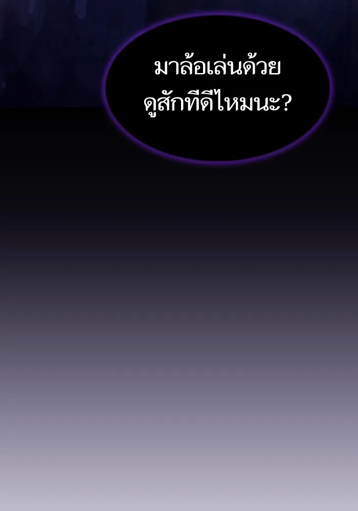 The Tutorial Tower of the Advanced Player – ผู้เล่นขั้นเทพแห่งหอคอยฝึกสอน Chap 146 - Next Chap 147