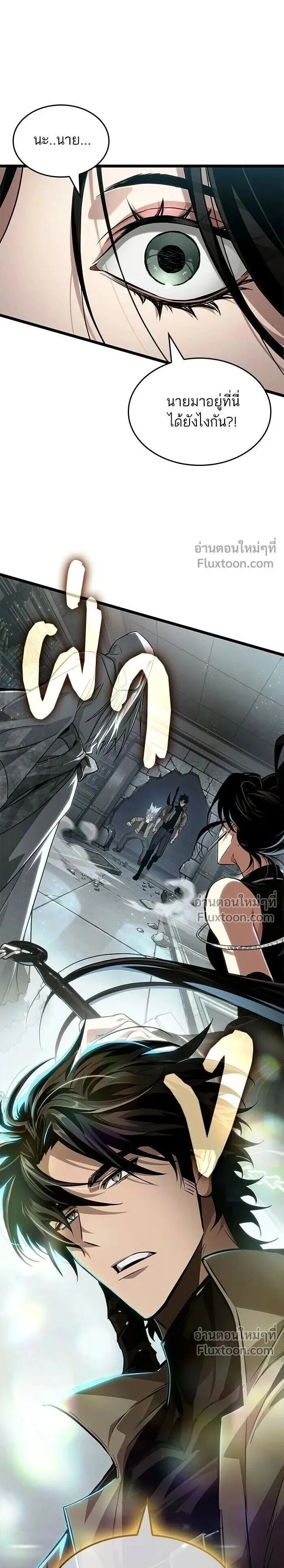 The World After the End Chap 208 - Next Chap 209