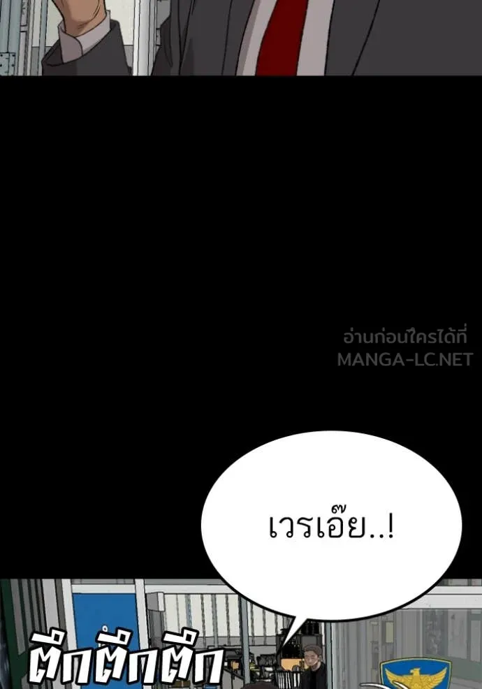 Bad Guy Chap 273 - Next Chap 274