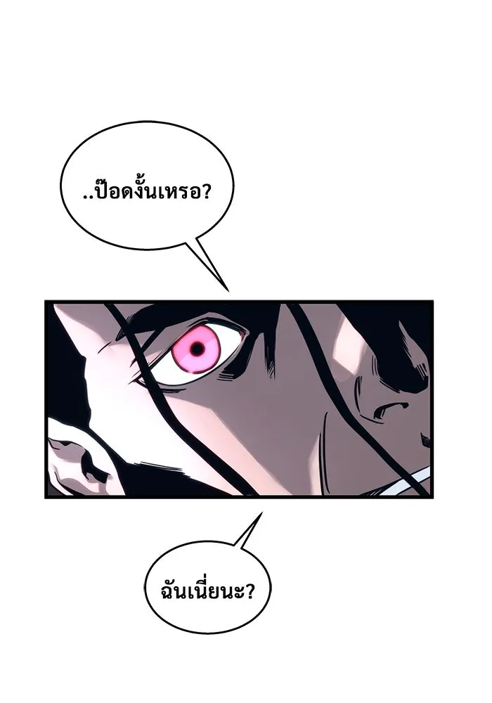 Urek Mazino : Tower of God – ทาวเวอร์ออฟก๊อด หอคอยเทพเจ้า : อูเร็ค มาซิโน่ Chap 6 - Next Chap 7