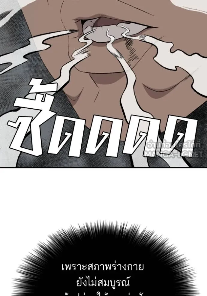 Bad Guy Chap 252 - Next Chap 253
