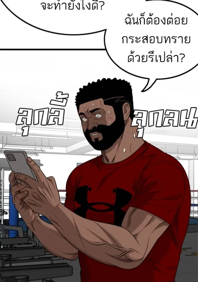 Bad Guy Chap 218 - Next Chap 219