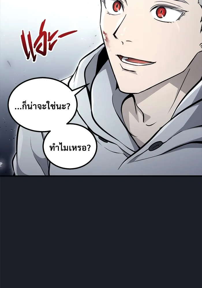 Urek Mazino : Tower of God – ทาวเวอร์ออฟก๊อด หอคอยเทพเจ้า : อูเร็ค มาซิโน่ Chap 10 - Next Chap 11