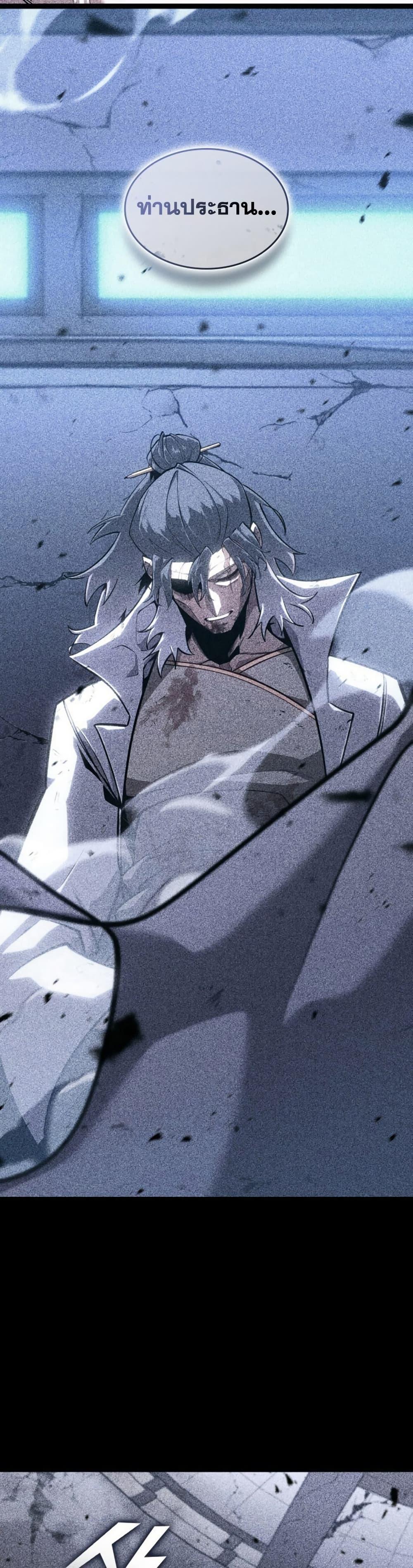 Villain is here Chap 174 - Next Chap 175